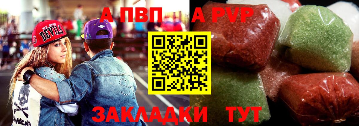 Alpha PVP мука  Вход с VPN  Орехово-Зуево  A-PVP  Альфа ПВП мука  А ПВП VHQ 