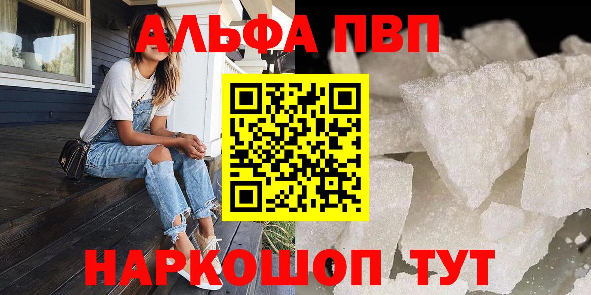 A-PVP крисы CK Орехово-Зуево