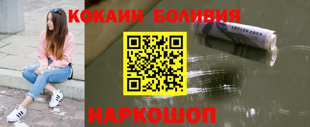 Кокаин FishScale  Вход с VPN  Кокаин Fish Scale  закладки  Орехово-Зуево 