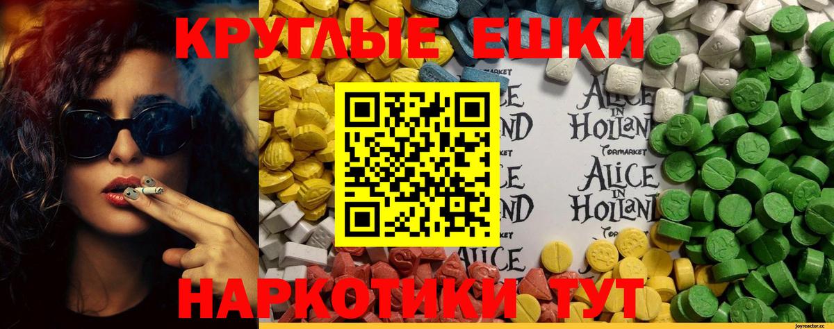 Экстази  Ecstasy таблы  omg онион  Вход с VPN  ЭКСТАЗИ MDMA  Орехово-Зуево 