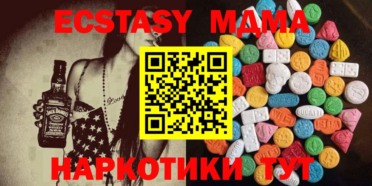 Ecstasy 300 mg Орехово-Зуево