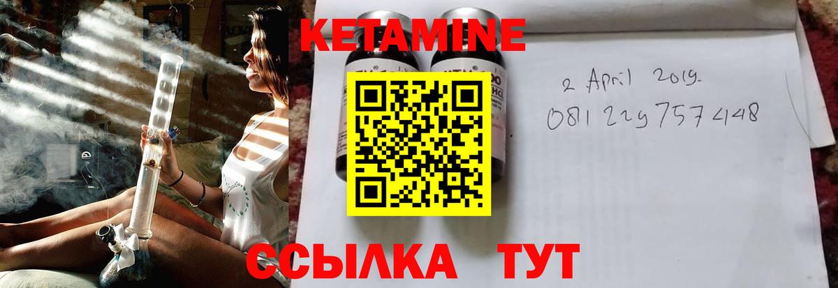 Орехово-Зуево  КЕТАМИН VHQ  Вход с VPN  Кетамин ketamine 