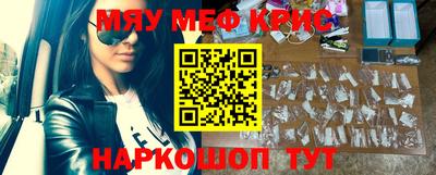 мяу мяу кристалл Тара