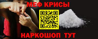 мяу мяу кристалл Тара