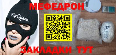 мяу мяу кристалл Тара