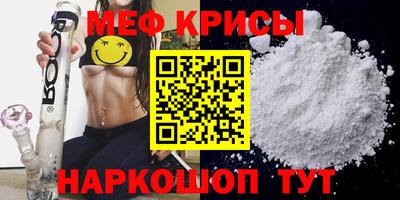 мяу мяу кристалл Тара