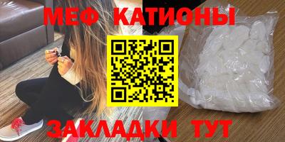 мяу мяу кристалл Тара
