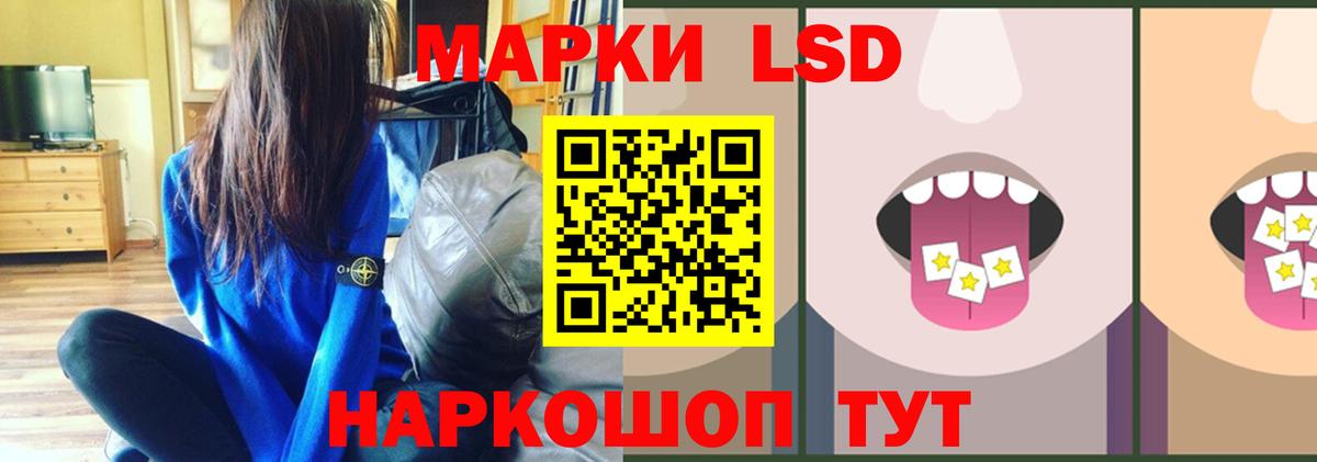 LSD-25 экстази кислота Орехово-Зуево