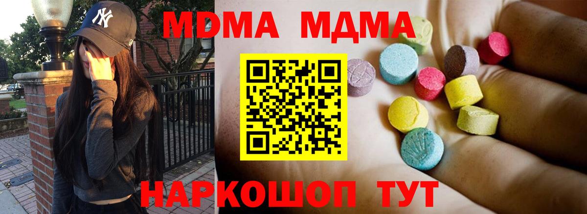 Орехово-Зуево  МДМА Molly  Вход с VPN  MDMA кристаллы 