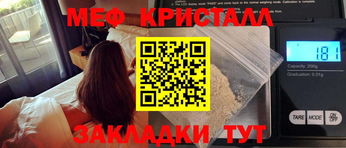 Мефедрон mephedrone  МЯУ-МЯУ VHQ  Вход с VPN  МЯУ-МЯУ  Орехово-Зуево 