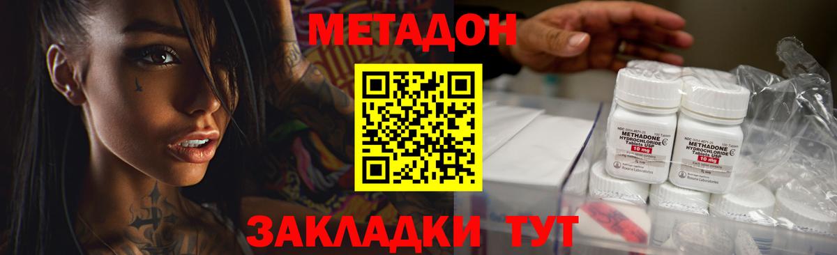 Орехово-Зуево  площадка клад  МЕТАДОН кристалл  Вход с VPN  Метадон кристалл 