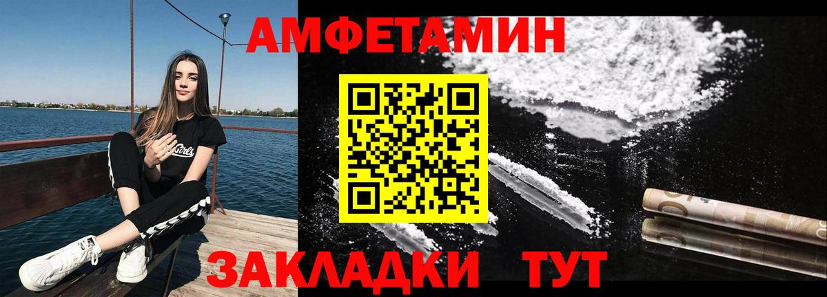 Метамфетамин  Вход с VPN  Орехово-Зуево  МЕТАМФЕТАМИН кристалл 