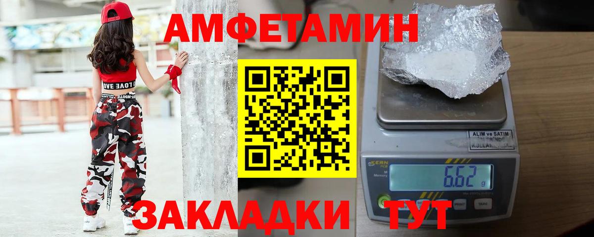 Метамфетамин кристалл Орехово-Зуево