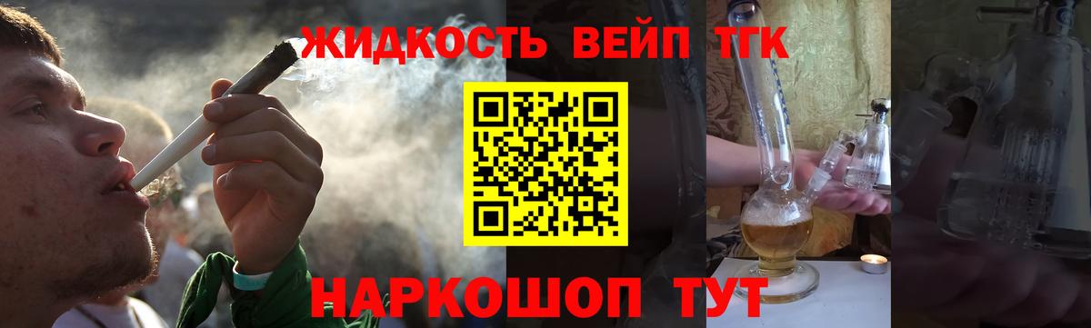 Дистиллят ТГК THC oil  Вход с VPN  ТГК жижа  Орехово-Зуево 