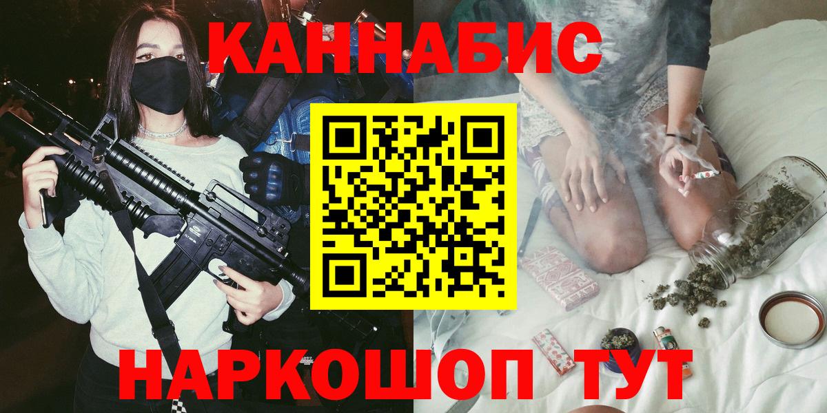МАРИХУАНА Ganja  Каннабис AK-47  Вход с VPN  Орехово-Зуево 